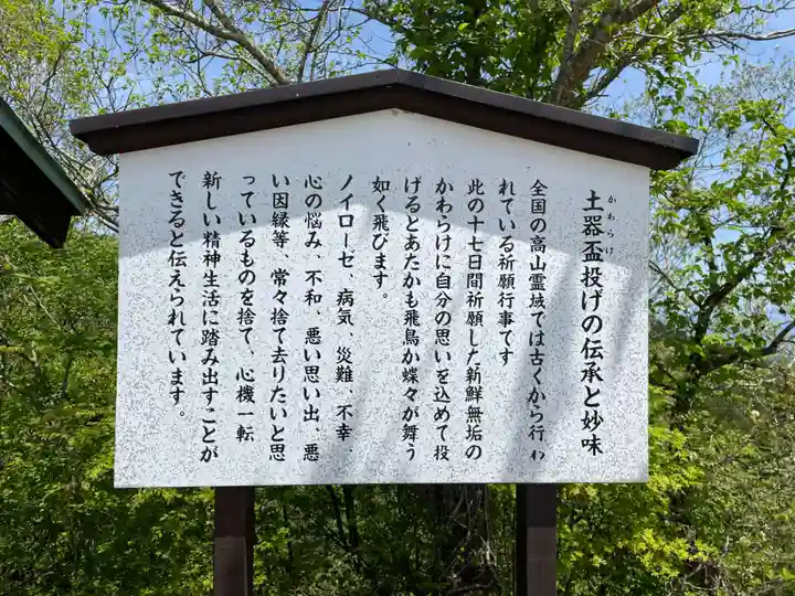 成相寺(京都府)
