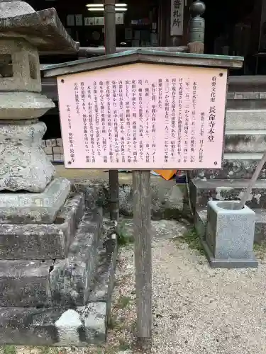 長命寺(滋賀県)