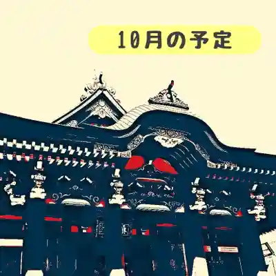 眞久寺(北海道)