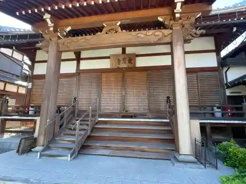 教円寺(滋賀県)