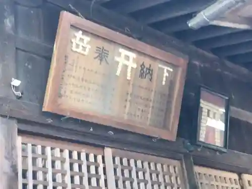 蠶養國神社の本殿