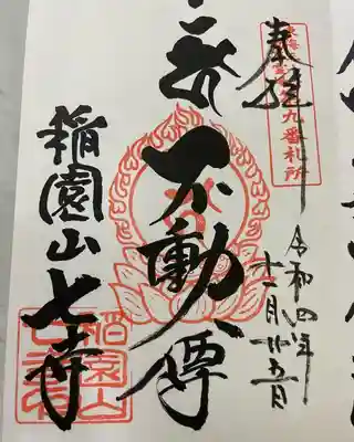 直接記載