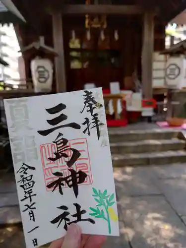 三島神社(東京都)