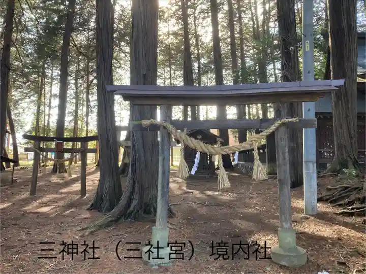 三神社(長野県)