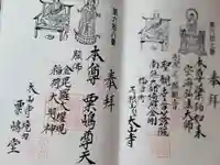 太山寺(愛知県)