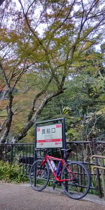 貴船神社(京都府)