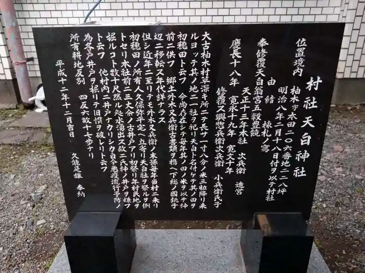 天白神社(静岡県)