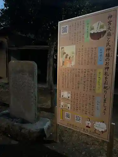 日月神社(茨城県)