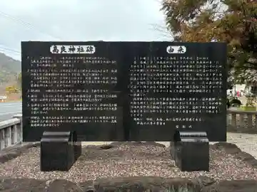 高良神社(徳島県)