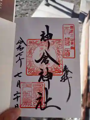 神倉神社（熊野速玉大社摂社）(和歌山県)