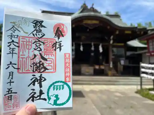 鷺宮八幡神社(東京都)