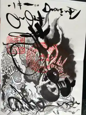 日光東照宮の御朱印