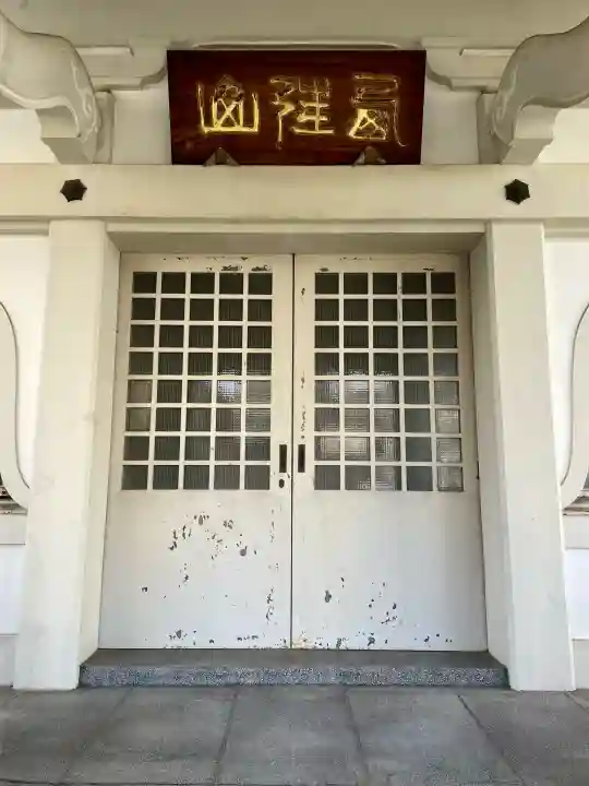 信寿院 楽生庵の{uncategorized: "未分類", other: "その他", undefined: "問題あり", building: "その他建物", grave: "お墓", sacred_gate: "鳥居", guardian: "狛犬", statue: "像", buddha: "仏像", history: "歴史", nature: "自然", garden: "庭園", animal: "動物", pagoda: "塔", temizu: "手水舎", mountain_gate: "山門・神門", sanctuary: "本殿・本堂", subordinate: "末社・摂社", art: "芸術", scenery: "景色", jizo: "地蔵", ema: "絵馬", goshuin: "御朱印", omikuji: "おみくじ", items: "授与品その他", amulet: "お守り", goshuincho: "御朱印帳", eats: "食事", festival: "お祭り", votive_dance: "神楽", shichigosan: "七五三参", wedding: "結婚式", experience: "体験その他", initially: "初詣", around: "周辺", anti_infection: "感染症対策"}