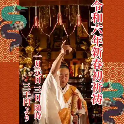 三澤寺(長野県)