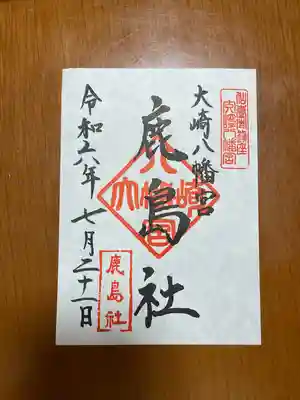 大崎八幡宮(宮城県)