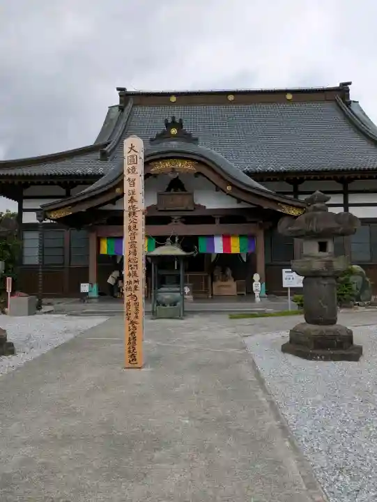 法長寺(埼玉県)
