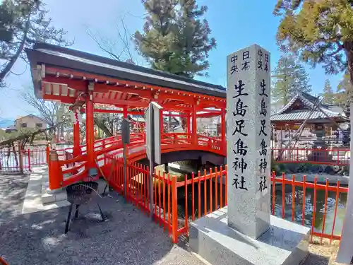 生島足島神社(長野県)