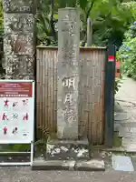 明月院(神奈川県)