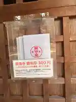 圓満寺(奈良県)