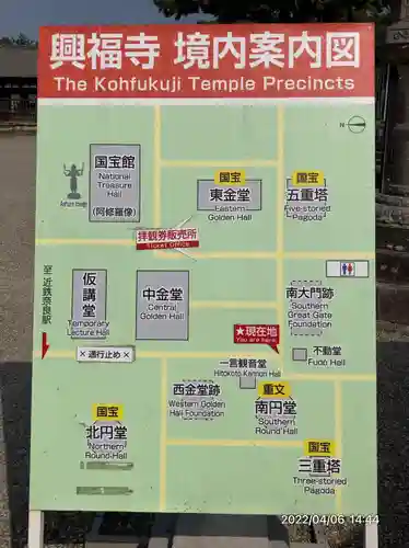 興福寺(奈良県)