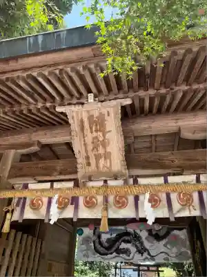 大水上神社(香川県)