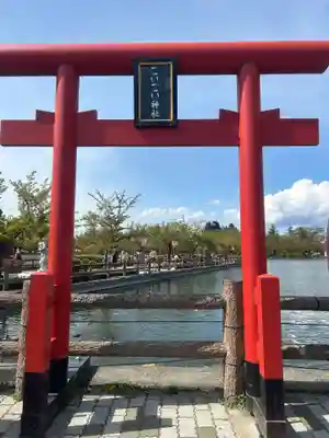 猿賀神社(青森県)