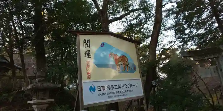 長岡天満宮の絵馬
