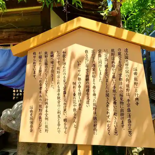 行興寺(静岡県)