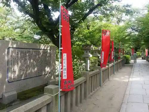 真田山 三光神社のその他建物