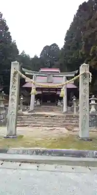 三島神社   穀神社   天満宮(広島県)