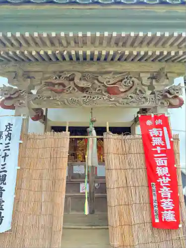 龍頭寺(山形県)