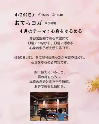 壽徳寺 じゅとくじ(福島県)