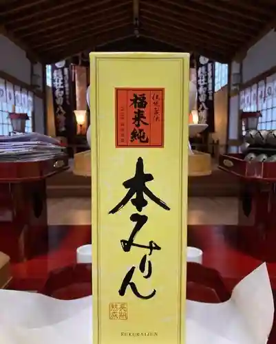 總社 和田八幡宮(福井県)