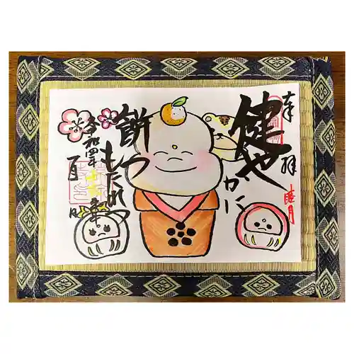 常泉寺の御朱印