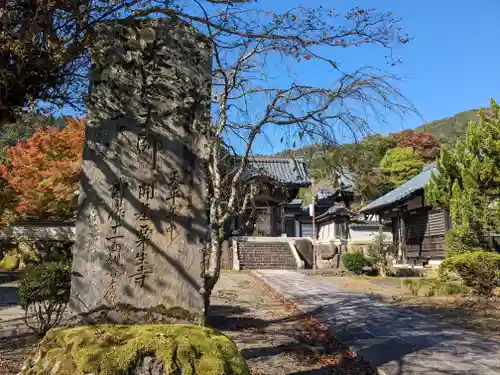 粟生寺の建物その他