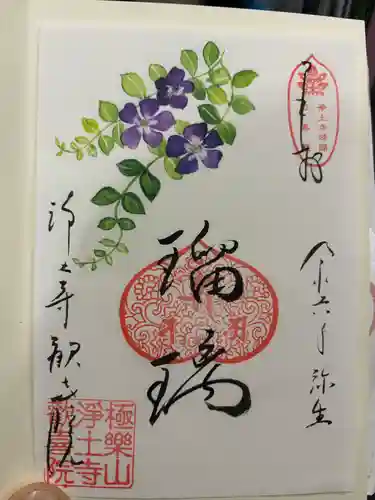 歓喜院(兵庫県)