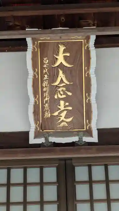 大念寺(京都府)