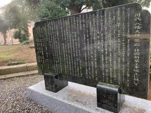 八幡大神のその他建物