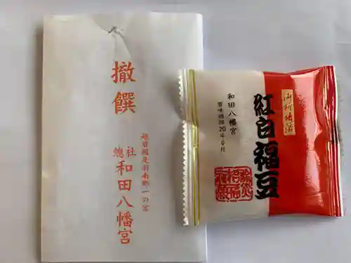 總社 和田八幡宮の授与品その他