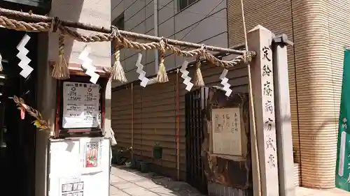 少彦名神社の鳥居