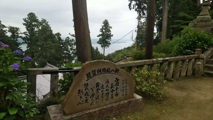 長命寺のその他建物