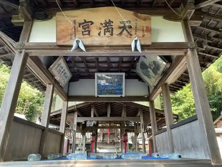 津田天満宮(滋賀県)