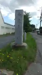 今鹿島神社(茨城県)