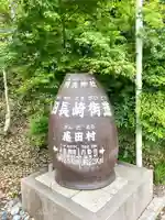 阿高神社(福岡県)