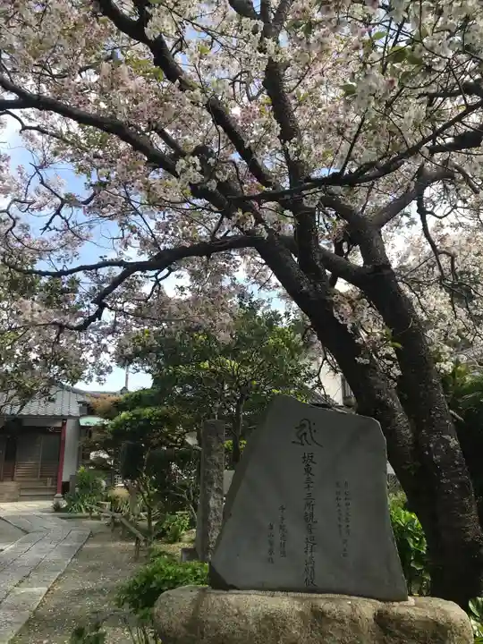 千手院のその他建物