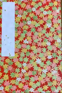 貴船神社の御朱印帳2017-10-27 00:00:00 +0900