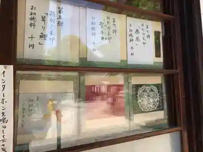 神館神社のその他建物