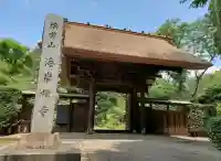 海岸寺(東京都)
