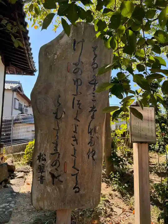 帯解寺(奈良県)