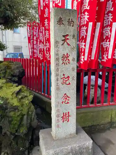 稲荷神社の{uncategorized: "未分類", other: "その他", undefined: "問題あり", building: "その他建物", grave: "お墓", sacred_gate: "鳥居", guardian: "狛犬", statue: "像", buddha: "仏像", history: "歴史", nature: "自然", garden: "庭園", animal: "動物", pagoda: "塔", temizu: "手水舎", mountain_gate: "山門・神門", sanctuary: "本殿・本堂", subordinate: "末社・摂社", art: "芸術", scenery: "景色", jizo: "地蔵", ema: "絵馬", goshuin: "御朱印", omikuji: "おみくじ", items: "授与品その他", amulet: "お守り", goshuincho: "御朱印帳", eats: "食事", festival: "お祭り", votive_dance: "神楽", shichigosan: "七五三参", wedding: "結婚式", experience: "体験その他", initially: "初詣", around: "周辺", anti_infection: "感染症対策"}
